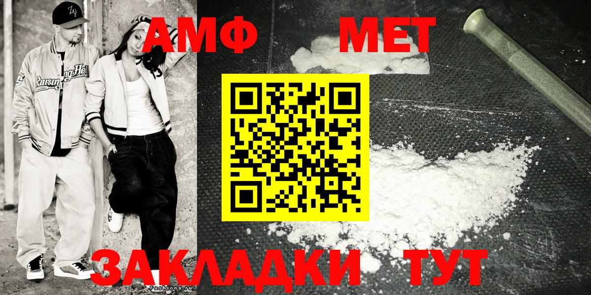 Шебекино  АМФЕТАМИН VHQ  Amphetamine  Вход с VPN 