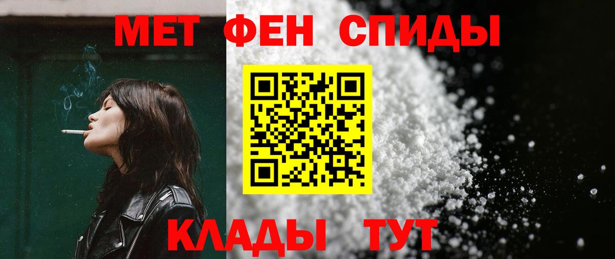 АМФЕТАМИН Premium Шебекино