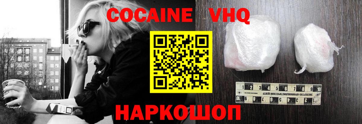 COCAIN 98% Шебекино