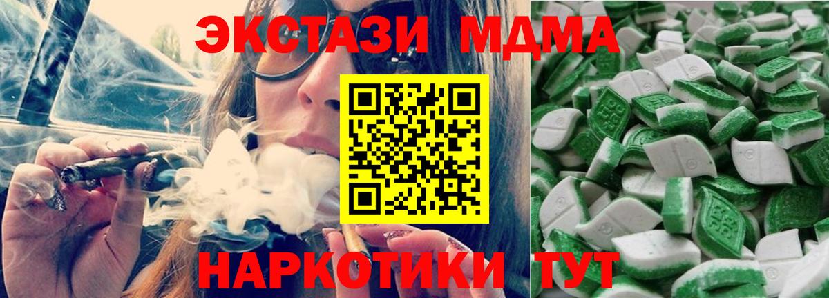 Экстази TESLA  Вход с VPN  Ecstasy ешки  ОМГ ОМГ зеркало  Шебекино  Экстази 