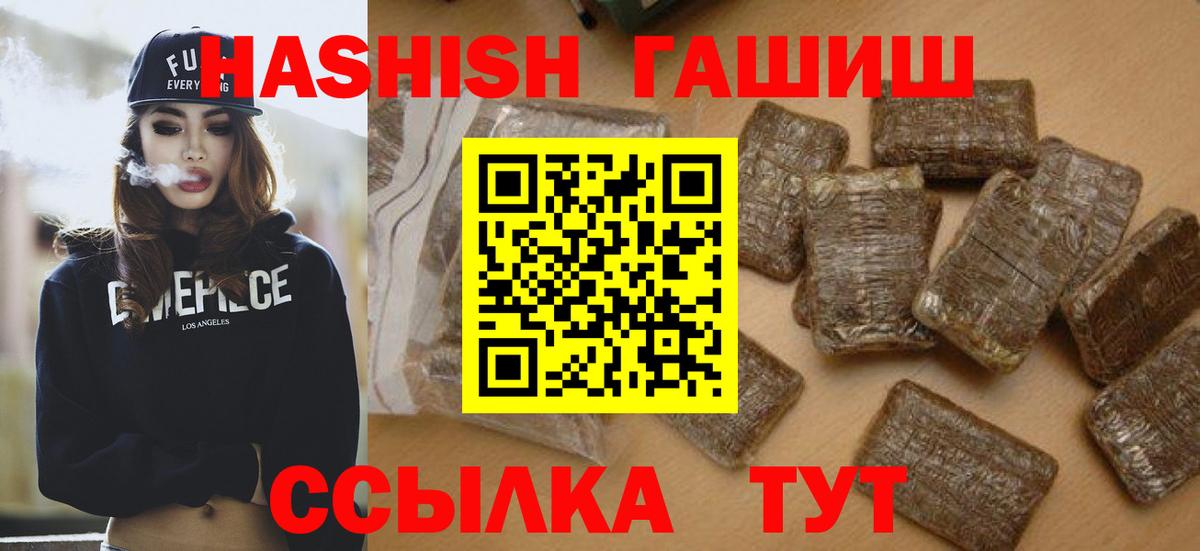 Гашиш hashish  Гашиш  Вход с VPN  Шебекино  наркотики  ГАШ hashish 