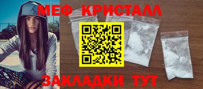 метамфетамин Кунгур