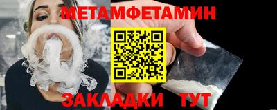 метамфетамин Кунгур