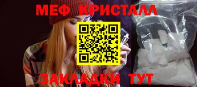 метамфетамин Кунгур