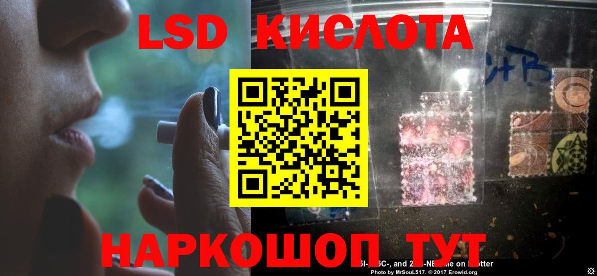 Лсд 25 экстази ecstasy Шебекино
