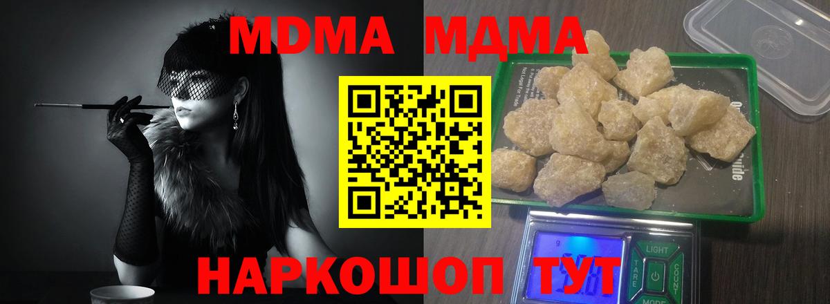 Шебекино  MDMA VHQ  MDMA Molly  Вход с VPN 