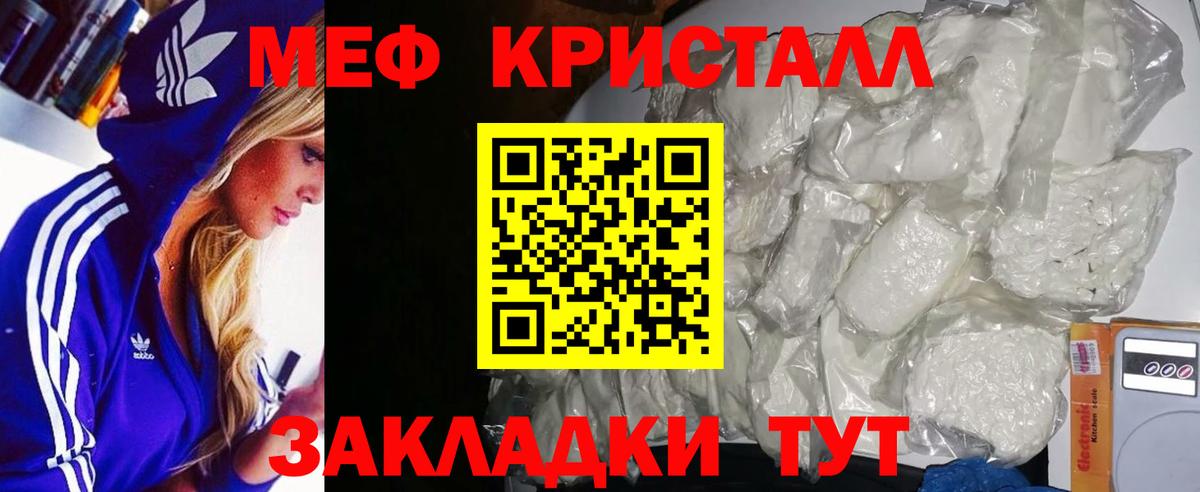 Метадон Шебекино