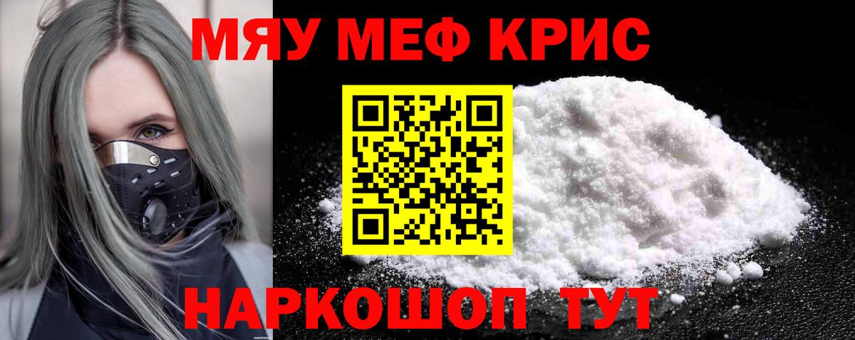 Шебекино  МЕФ  Вход с VPN  Меф mephedrone  Мефедрон мяу мяу  Мефедрон 