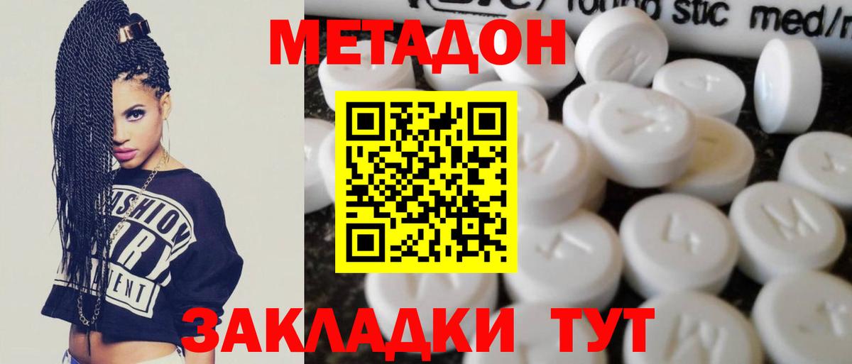 Метадон белоснежный  Вход с VPN  МЕТАДОН VHQ  Шебекино 