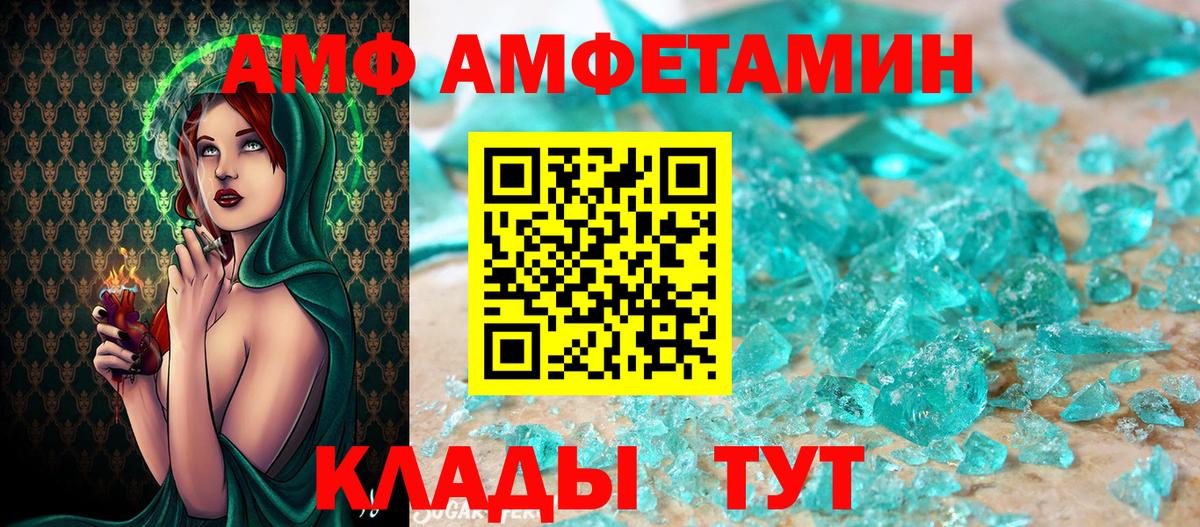 Шебекино  МЕТАМФЕТАМИН витя  Вход с VPN 
