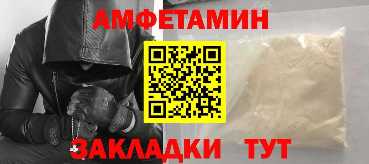 МЕТАМФЕТАМИН витя Шебекино