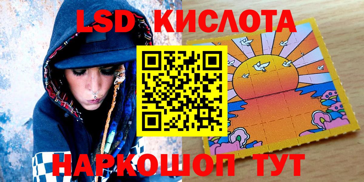 Наркотические марки 1,8мг  Вход с VPN  Шебекино 