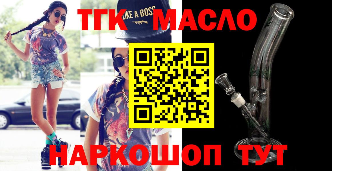 Дистиллят ТГК жижа  ТГК жижа  Вход с VPN  Шебекино 