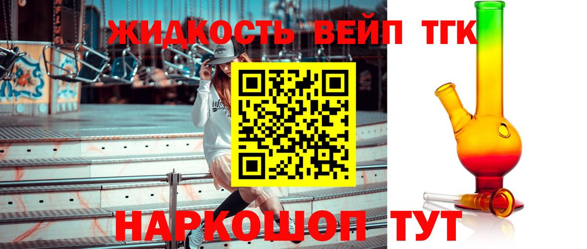 ТГК гашишное масло Шебекино
