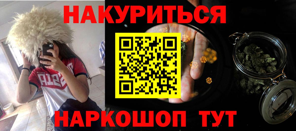 Шишки марихуана AK-47  Бошки марихуана OG Kush  Марихуана THC 21%  Вход с VPN  Шебекино 